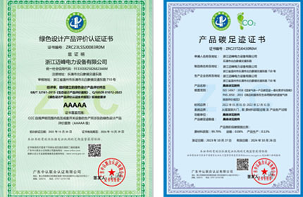 公司自創(chuàng)立以來(lái)，一直踐行綠色發(fā)展體念，2023年10月26、27日兩天經(jīng)過(guò)中認(rèn)認(rèn)證有限公司三位審核人員對(duì)公司全系統(tǒng)綠色體系層層認(rèn)真審核，順利通過(guò)綠色工廠(chǎng)評(píng)價(jià)認(rèn)證、綠色設(shè)計(jì)產(chǎn)品評(píng)價(jià)認(rèn)證及產(chǎn)品碳足跡認(rèn)證。