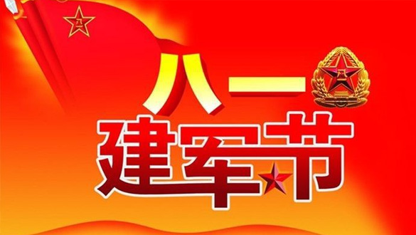 堅強是你的風(fēng)骨，奉獻是你的情懷，忠誠是你的秉性，報國是你的摯愛。八一建軍節(jié)，邁峰電表箱祝福最可敬最可愛的軍人朋友，合家幸福吉祥如意!